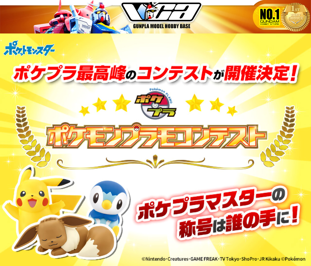 ⭐️ BANDAI POKEMON PLAMO PLASTIC MODEL COLLECTION 41 PIKACHU ประกอบ หุ่นยนต์ โมเดล กันดั้ม กันพลา ของเล่น VCA GUNDAM