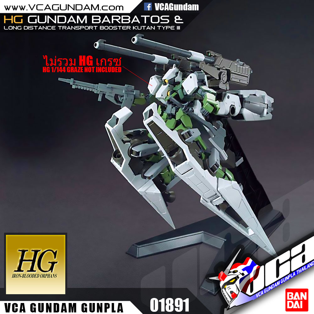 HG GUNDAM BARBATOS + LONG DISTANCE TRANSPORTATION BOOSTER
