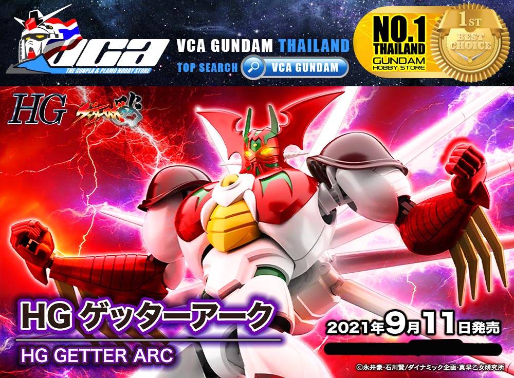 BANDAI HIGH GRADE HG 1/144 GETTER ARC พลา โมเดล มาชินก้า VCA GUNDAM