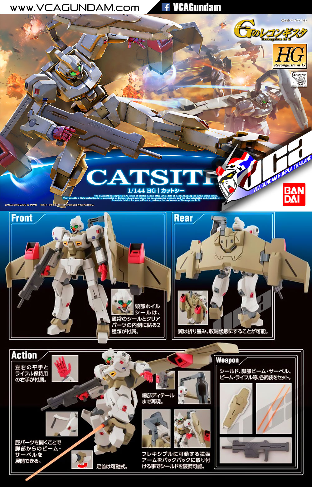 HG CATSITH แคทซิธ