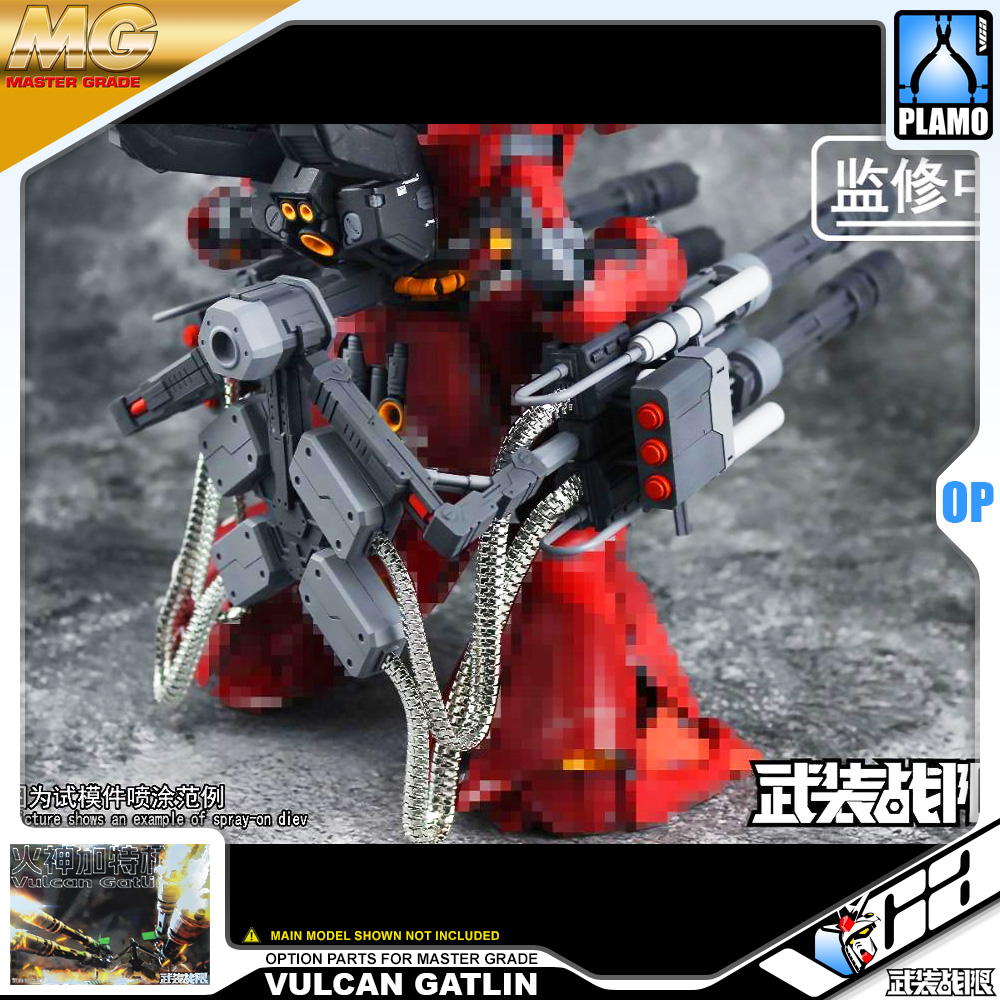 武装战限 1/100 Scale Gundam Gunpla Option Parts MG VULCAN GATLING GUNS