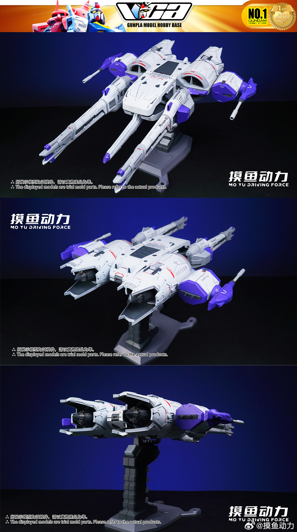 Mo Yu Driving Force 摸鱼动力 Meteor Unit 刘醒号 for MGSD and 1/144 HG Gundam Gunpla Action Figure Model Toy Kit VCA Singapore