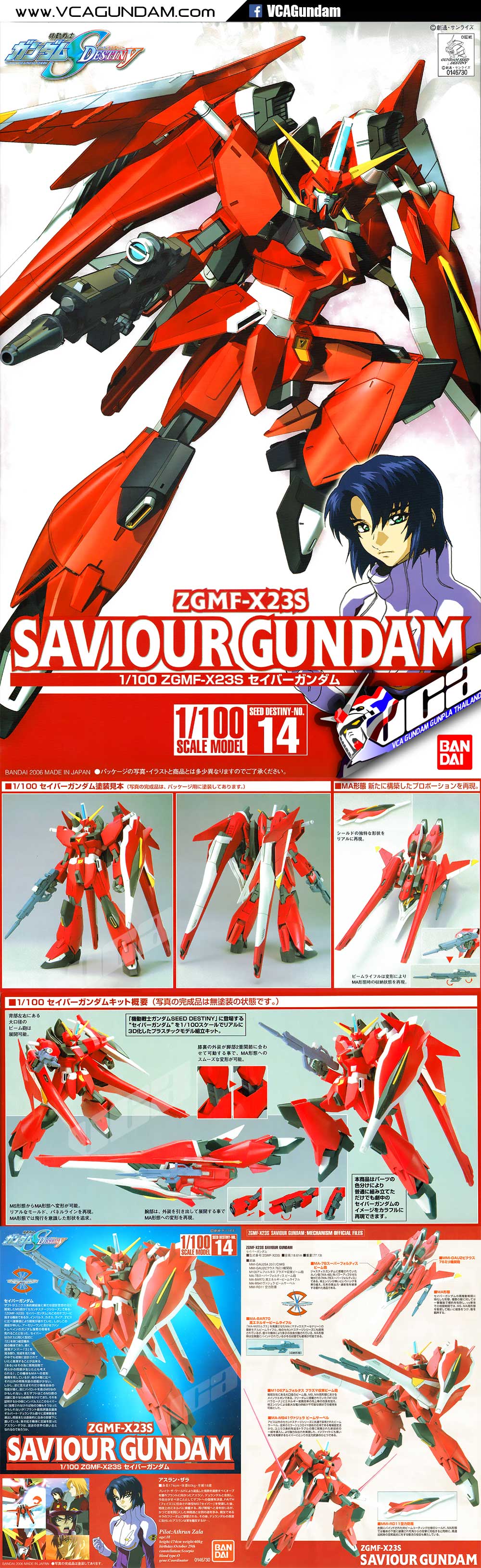 1/100 SAVIOUR GUNDAM เซเวียร์ กันดั้ม