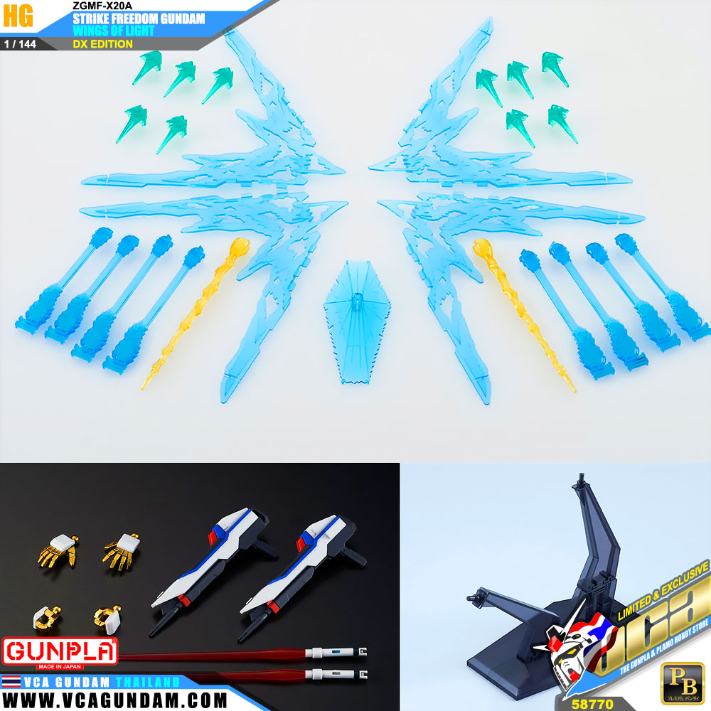 HG ZGMF-X20A STRIKE FREEDOM GUNDAM WINGS OF LIGHT DX EDITION สไตร์ค ฟรีดอม กันดั้ม