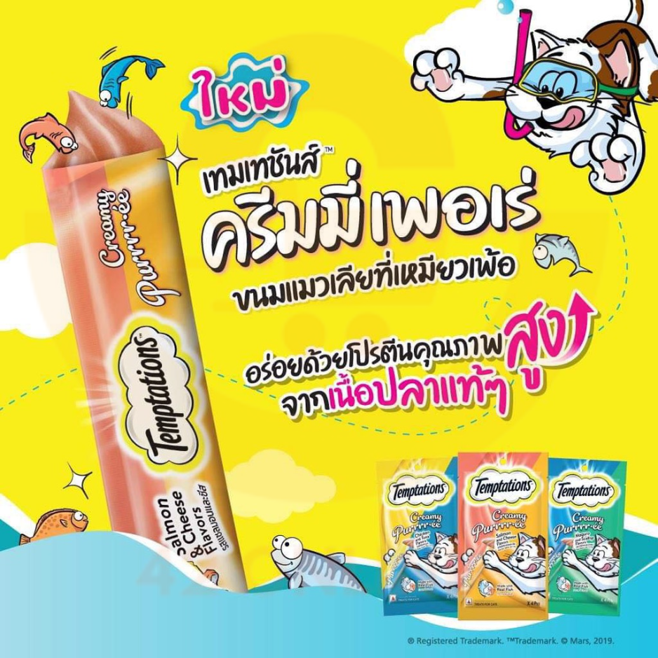 Temptations(เทมพ์เทชั่น) ขนมแมวเลีย Temptations Creamy Purrr-ee เทมเทชันส์ ครีมมี่เพอเร่ 12gx4