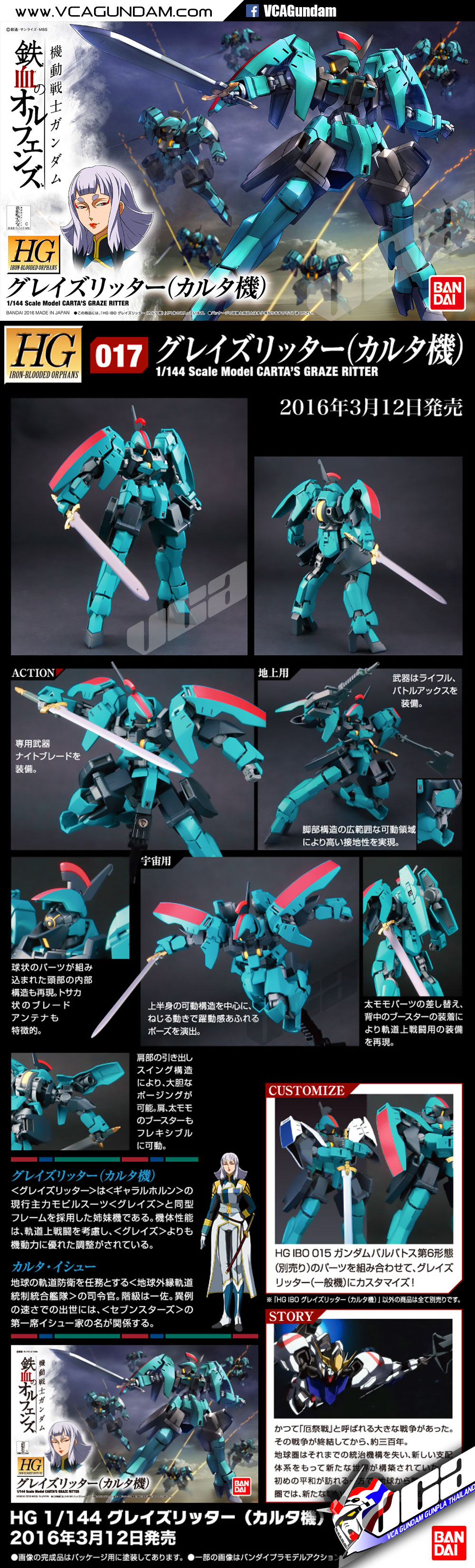 HG CARTA'S GRAZE RITTER คาร์ต้าส์ เกรซ ริทเทอร์