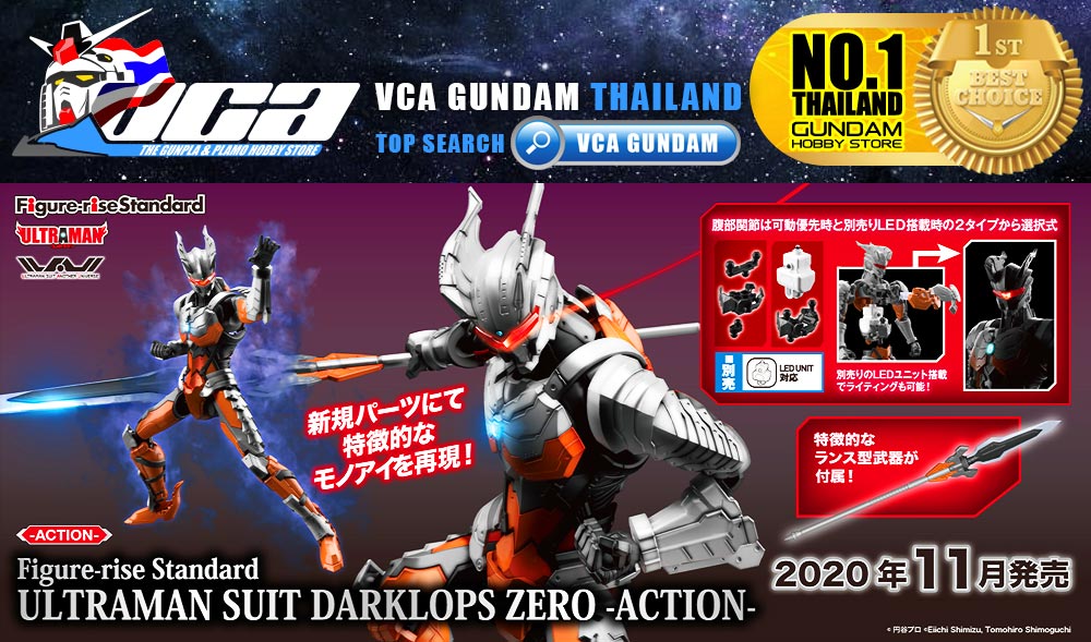 Bandai Figure Rise Standard FRS ULTRAMAN SUIT DARKLOPS ZERO อุลตร้าแมน