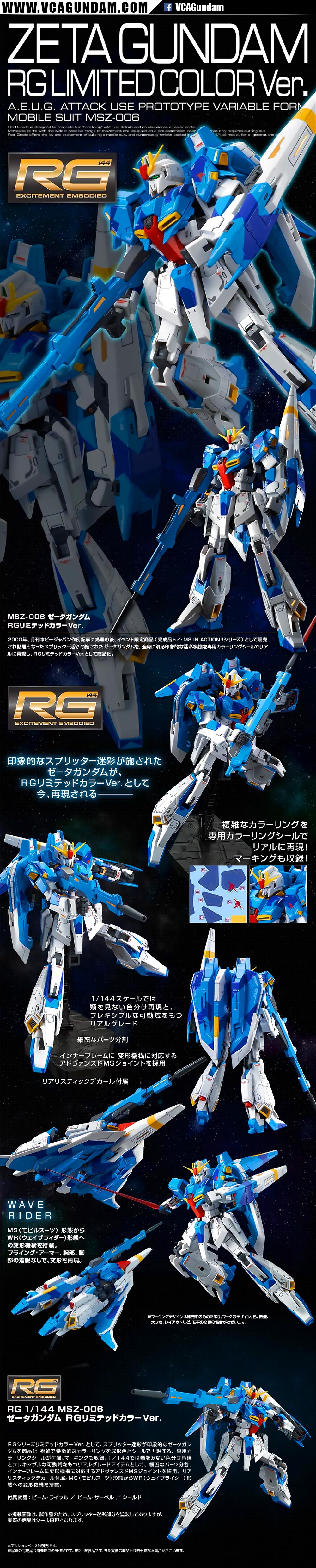 RG ZETA GUNDAM (RG LIMITED COLOR VER) เซต้า กันดั้ม RG ZETA GUNDAM (RG LIMITED COLOR VER) เซต้า กันดั้ม