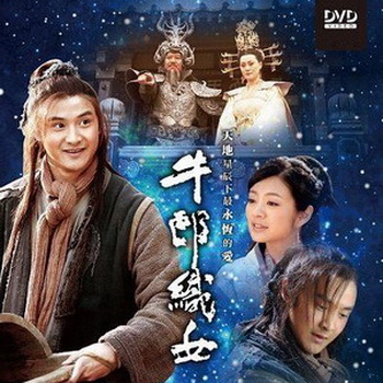 ตำนานรักสุดปลายฟ้า NIULANG AND ZHINV จีน พากย์ไทย (จบ) V2D 6 แผ่น