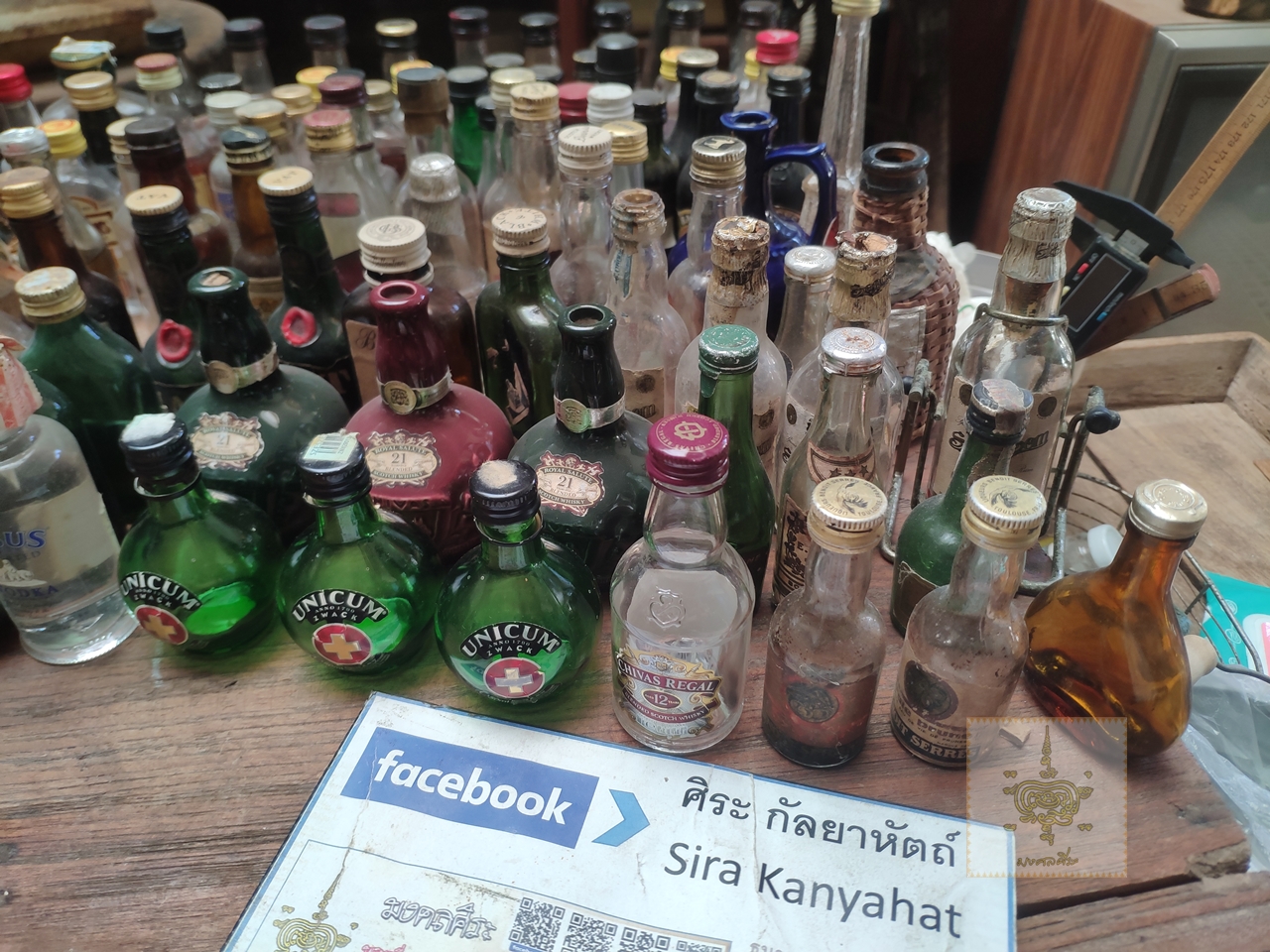 เหล้าเล็ก ทั้งมีน้ำ และขวดเปล่า