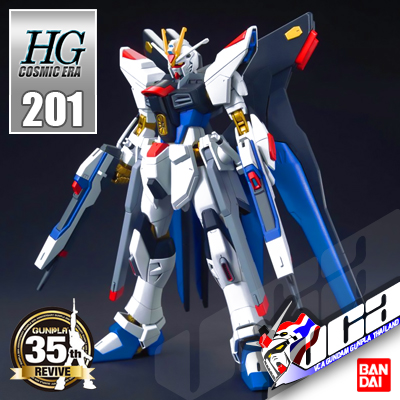 HG REVIVE STRIKE FREEDOM GUNDAM