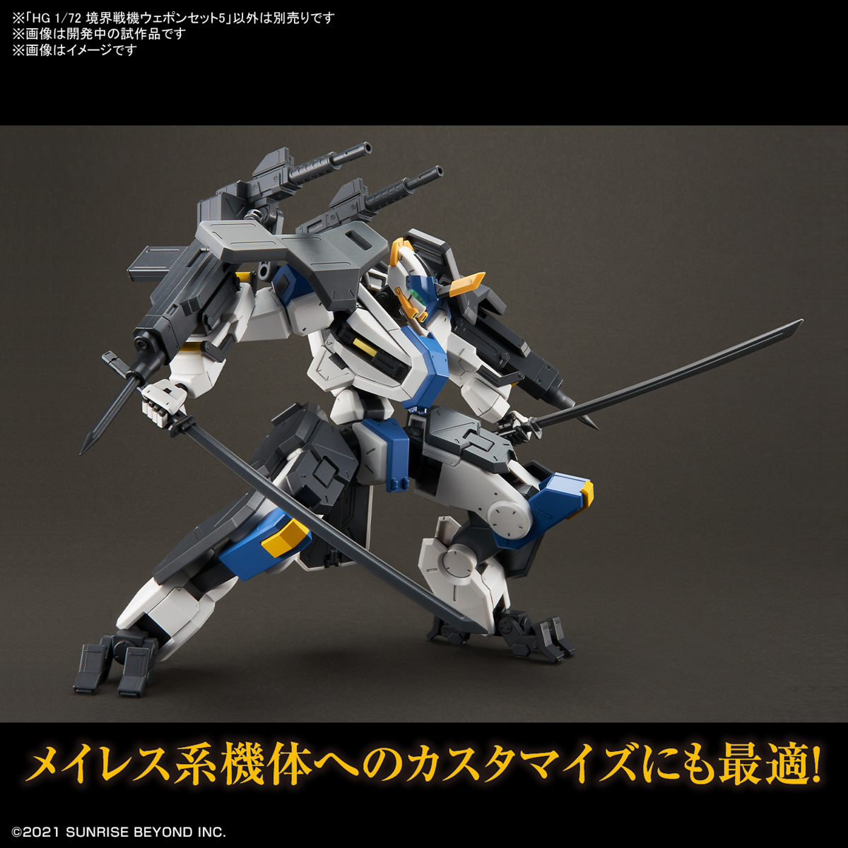 Kyoukai Senki HG BOUNDARY BATTLE WEAPON SET 5