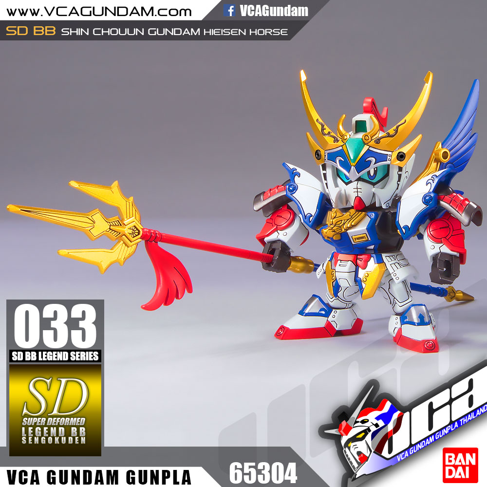 SD BB LEGEND 033 SHIN CHOUUN GUNDAM HIEISEN HORSE