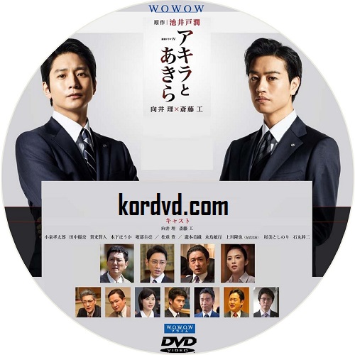 Akira to Akira ซับไทย ญี่ปุ่น DVD 2 แผ่น
