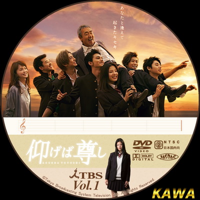 Aogeba Toutoshi ญี่ปุ่น ซับไทย DVD 2 แผ่น