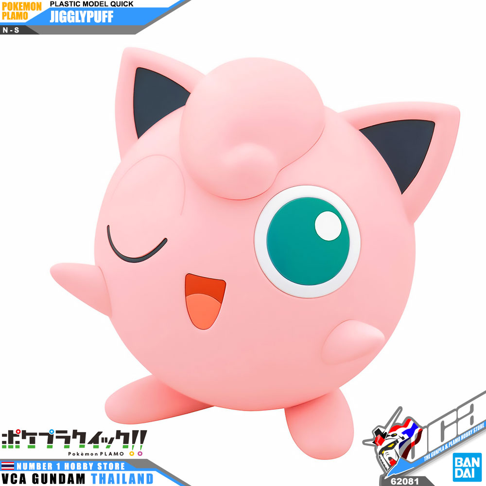 BANDAI POKEMON PLAMO PLASTIC MODEL COLLECTION QUICK JIGGLYPUFF JIGGLY PUFF โมเดล โปเกมอน มิว VCA GUNDAM