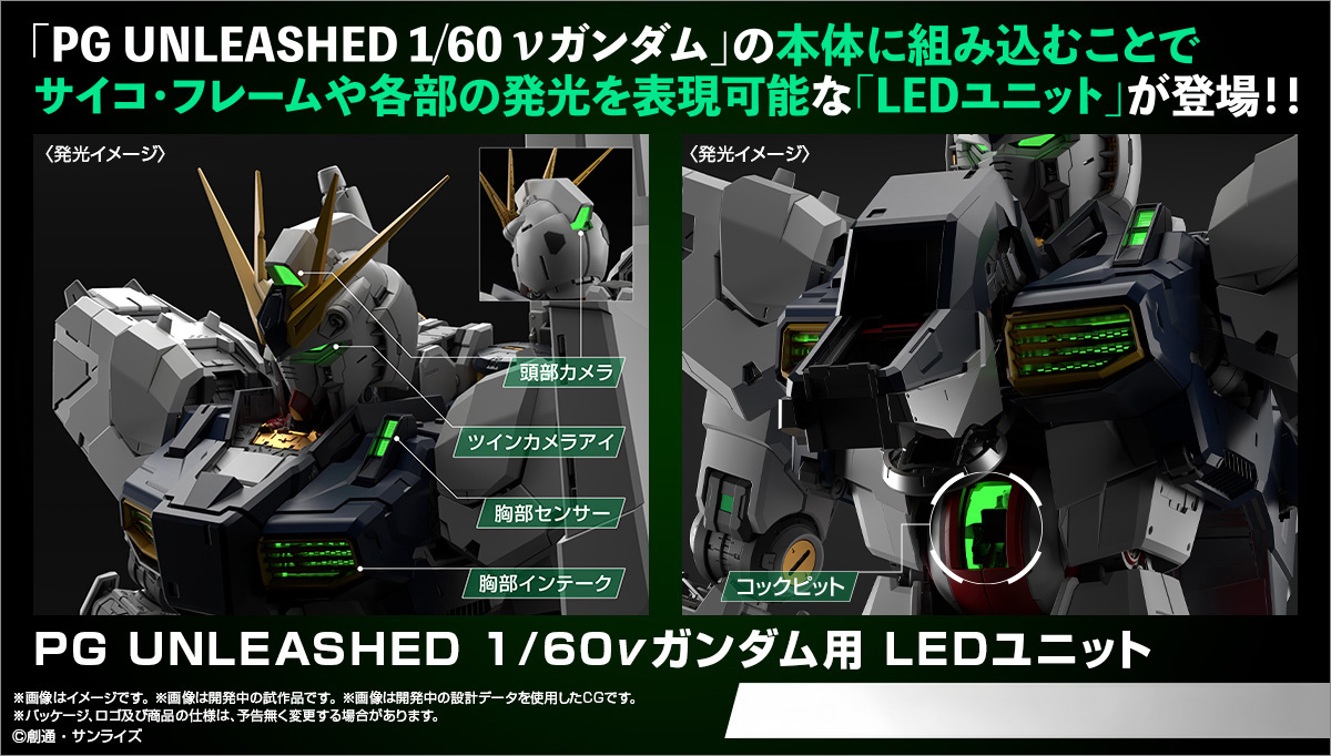 Bandai Gunpla LED Unit for Perfect Grade Unleashed PGU 1/60 PG RX-93 Nu Gundam Action Figure Model Toy Kit VCA Bangkok Thailand