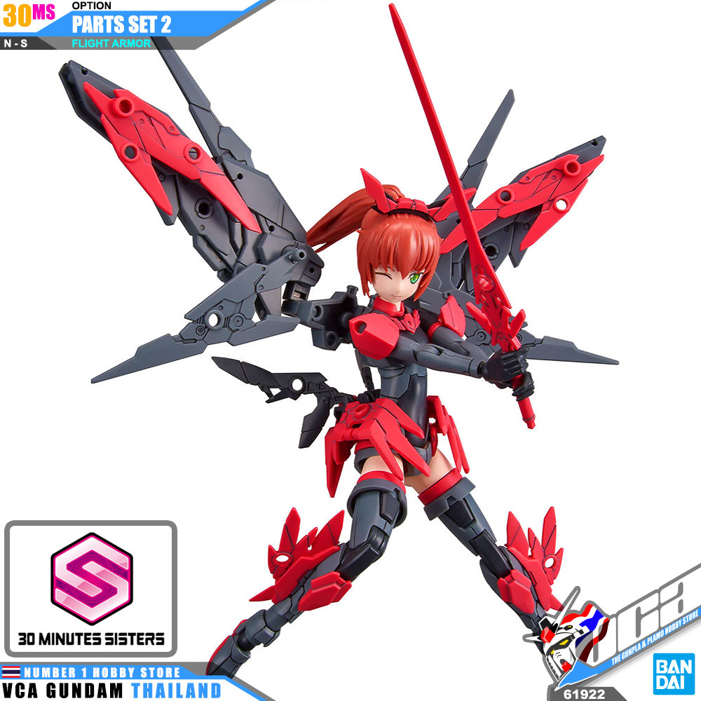 BANDAI 30 MINUTES SISTERS 30MS GIRL OPTION PARTS SET 2 FLIGHT ARMOR โมเดล VCA GUNDAM
