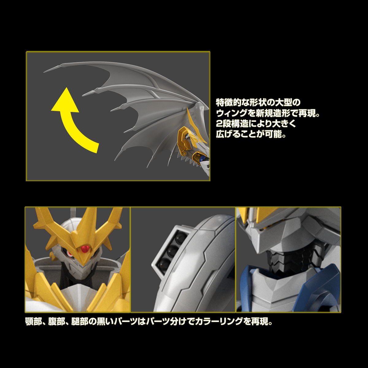 Bandai Figure Rise Standard Amplified IMPREIALDRAMON PALADIN MODE