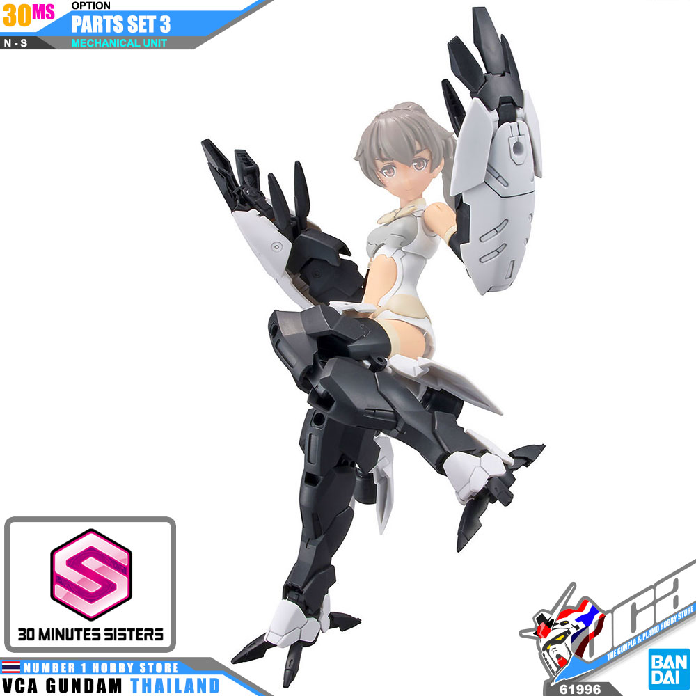 BANDAI 30 MINUTES SISTERS 30MS GIRL OPTION PARTS SET 3 MECHANICAL UNIT โมเดล VCA GUNDAM