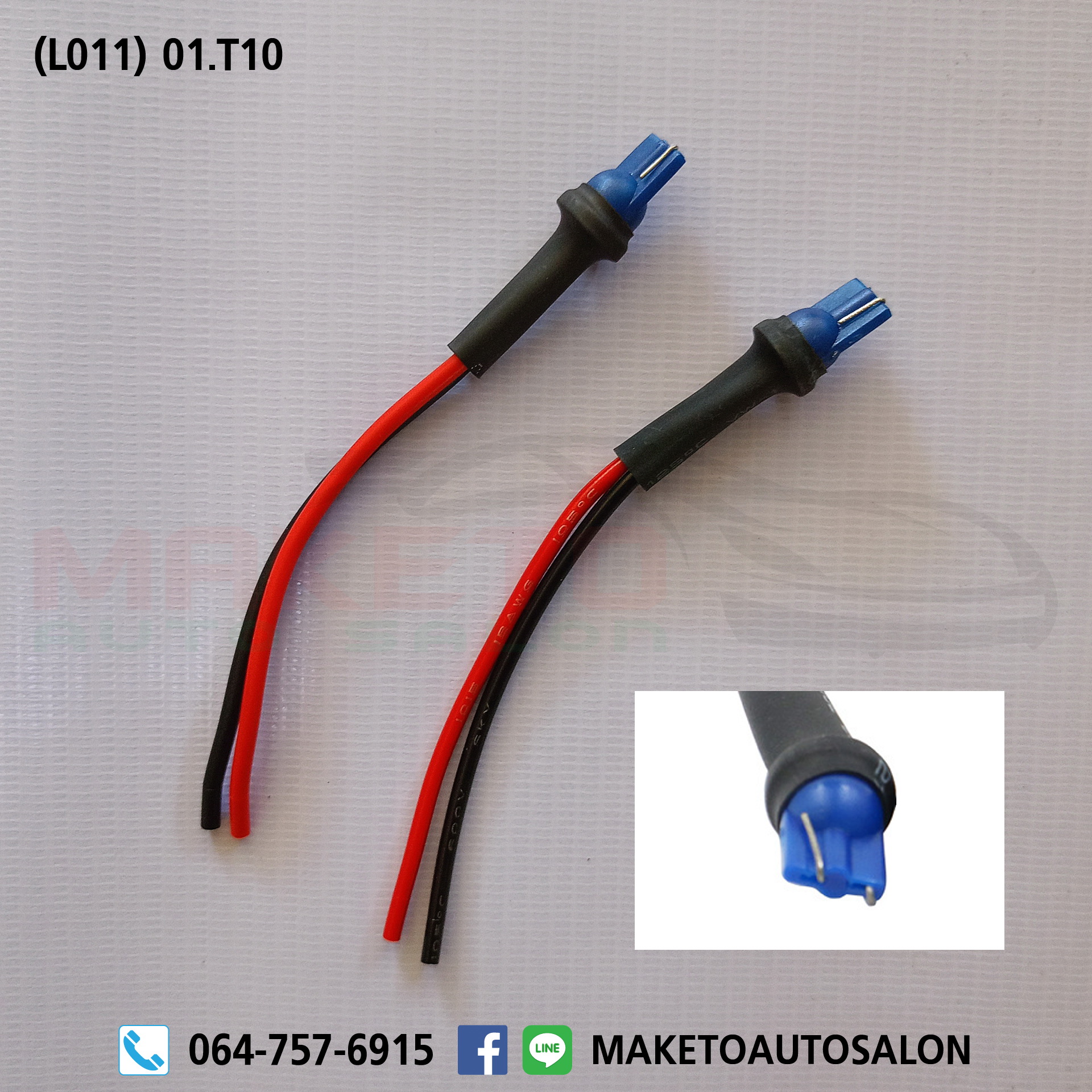 (L001) ขั้วต่อไฟ พร้อมสายไฟ รถยนต์ T10 , 1156 (150°) , 1156 (180°) , 1157