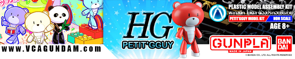 High Grade Petit'GGuy Model Kits