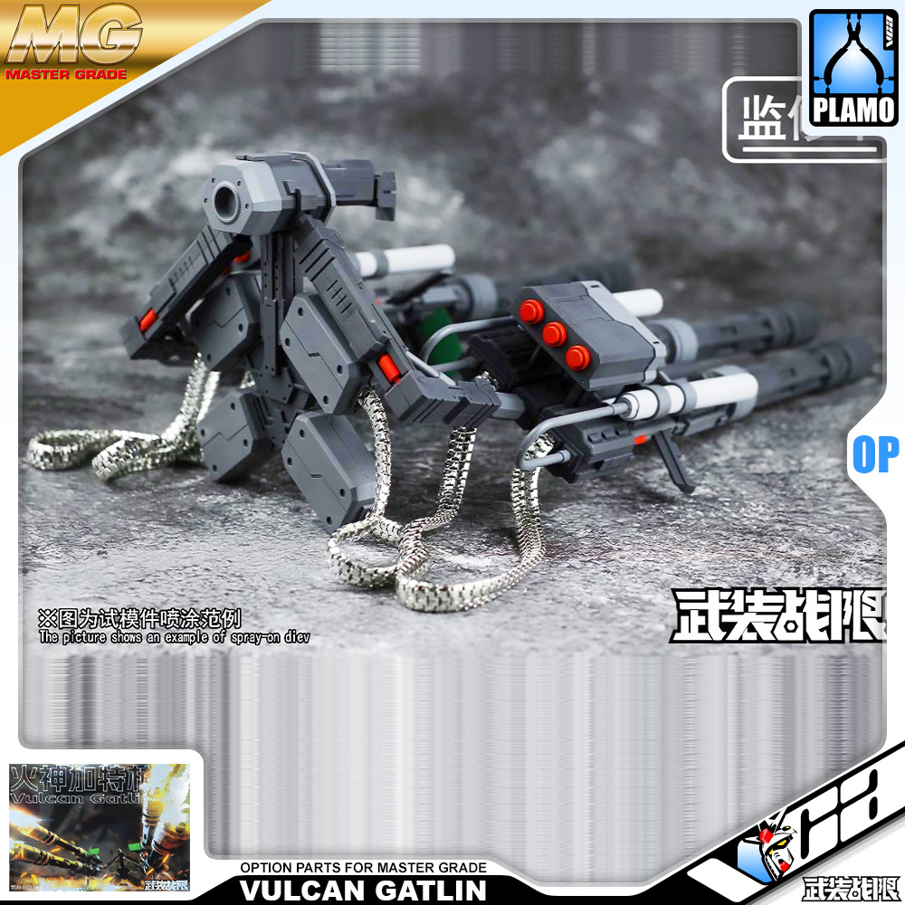 武装战限 1/100 Scale Gundam Gunpla Option Parts MG VULCAN GATLING GUNS