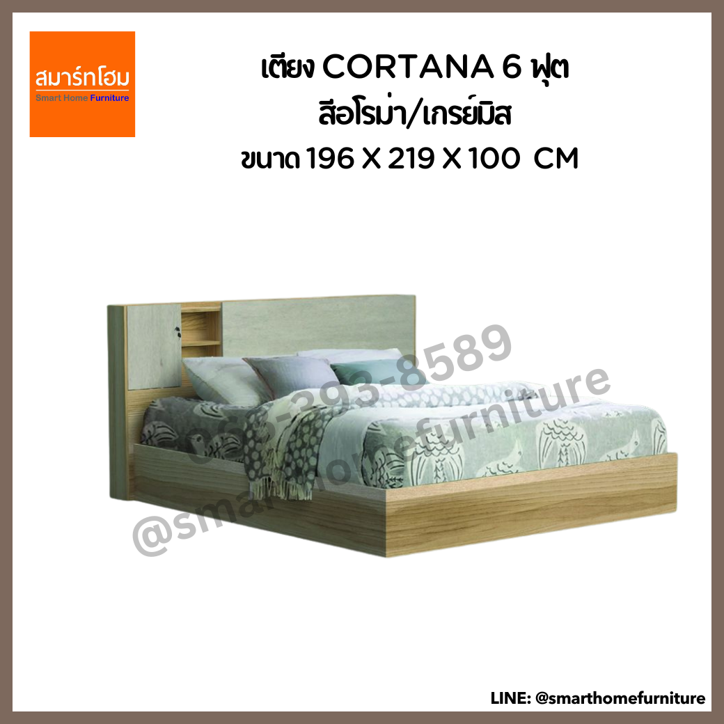 เตียง CORTANA 6 ฟุต