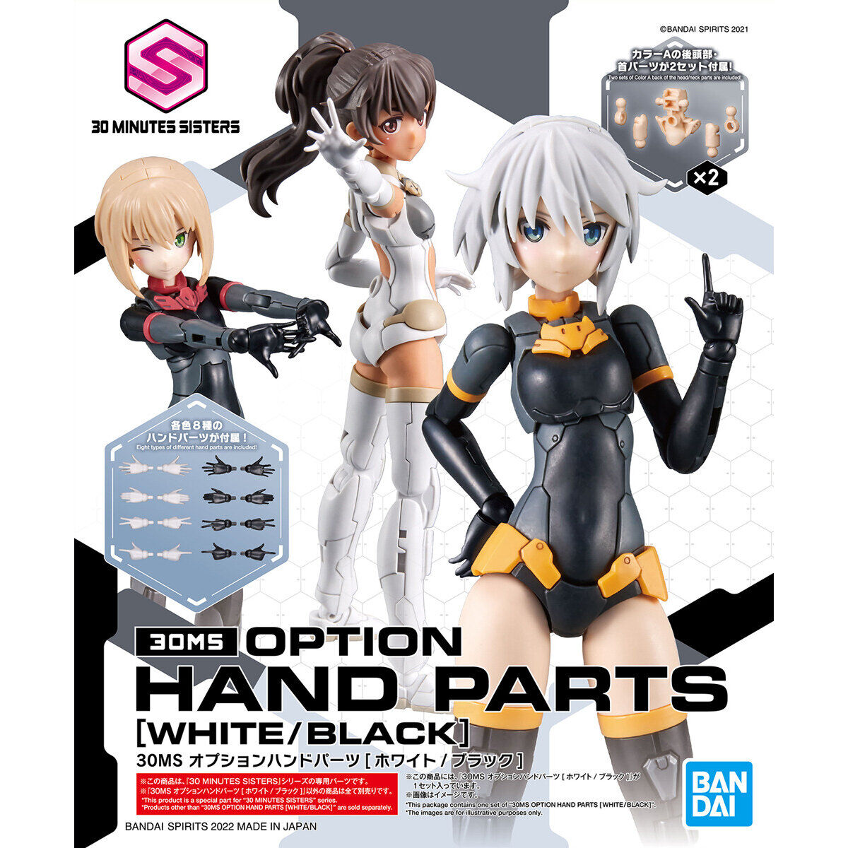BANDAI 30 MINUTES SISTERS 30MS OPTION HAND PARTS WHITE BLACK โมเดล VCA GUNDAM