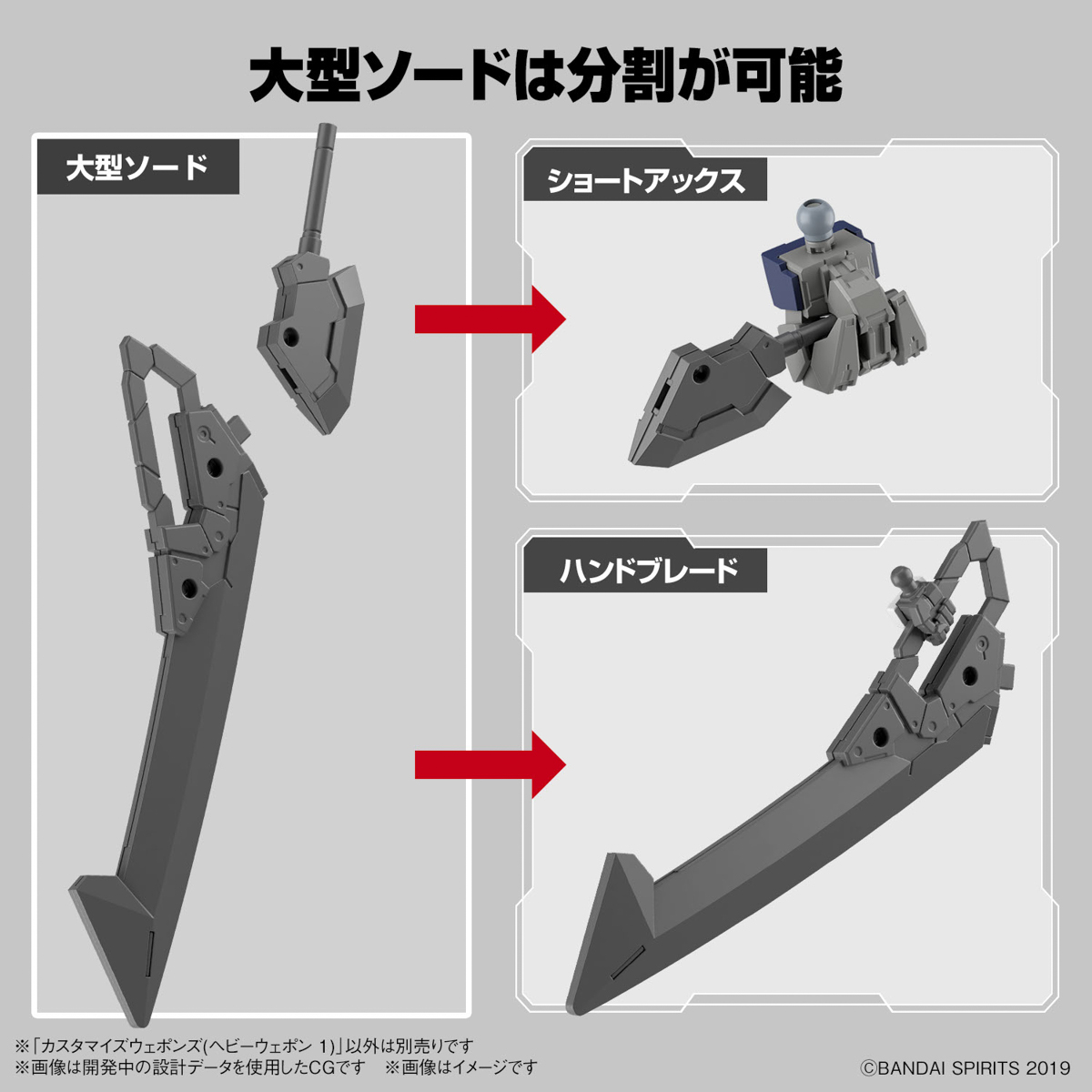 30MM CUSTOMIZE WEAPONS HEAVY WEAPON 1