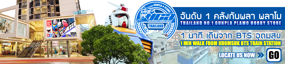 อันดับ 1 คลังกันพลา พลาโม