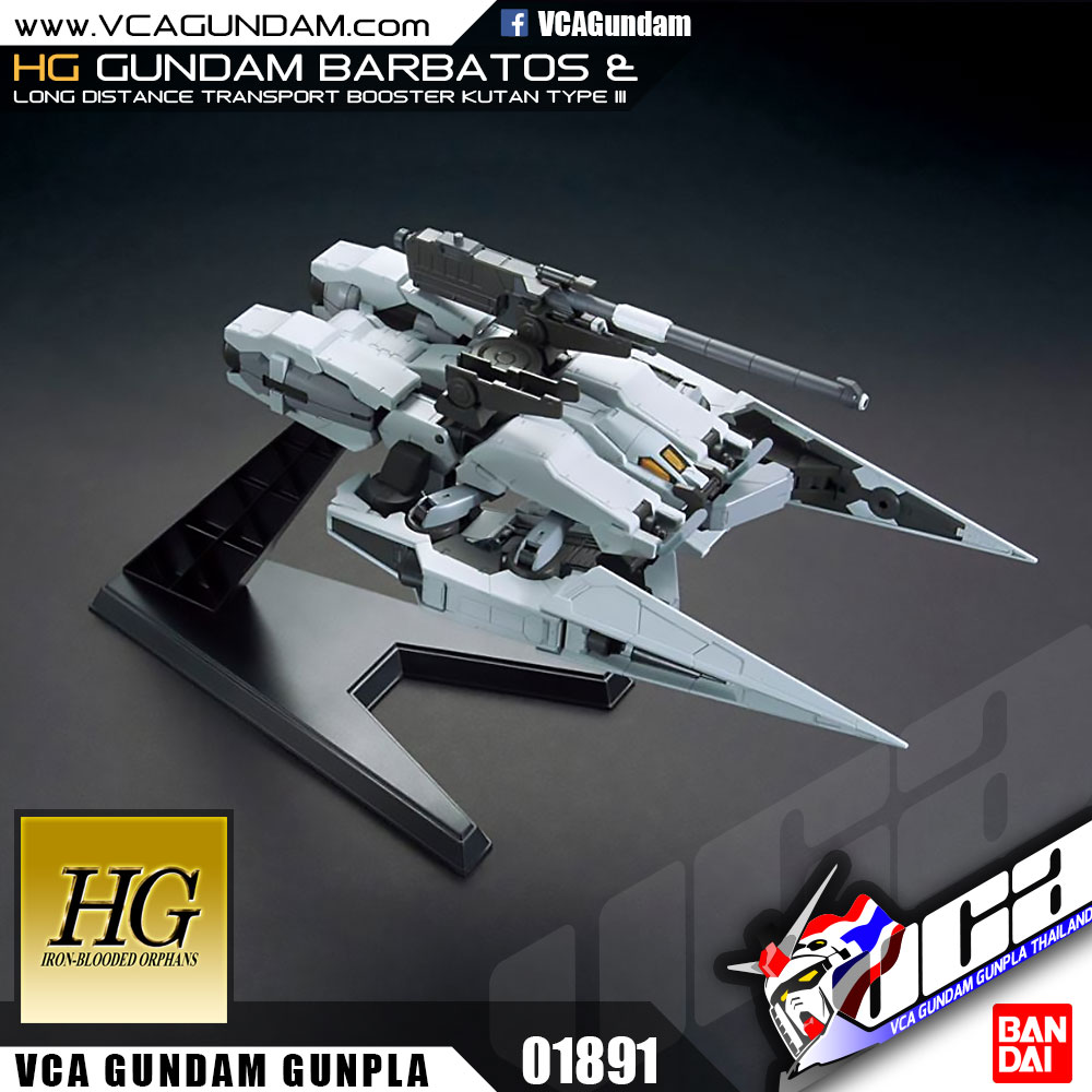 HG GUNDAM BARBATOS + LONG DISTANCE TRANSPORTATION BOOSTER