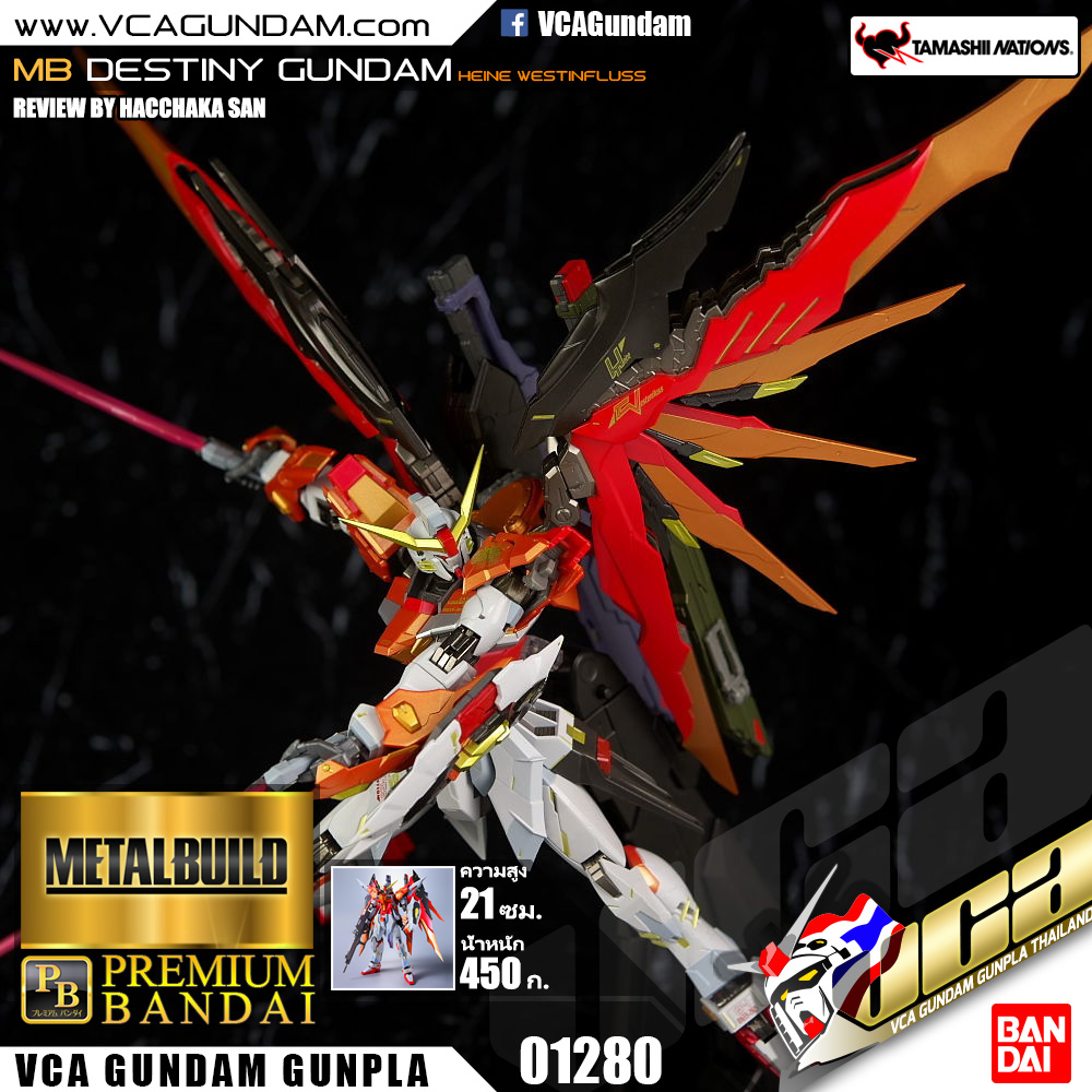 B DESTINY GUNDAM (HEINE WESTENFLUSS CUSTOM) เดสตินี่ กันดั้ม