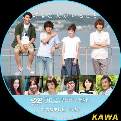 Suki na Hito ga Iru Koto ญี่ปุ่น ซับไทย DVD 2 แผ่น