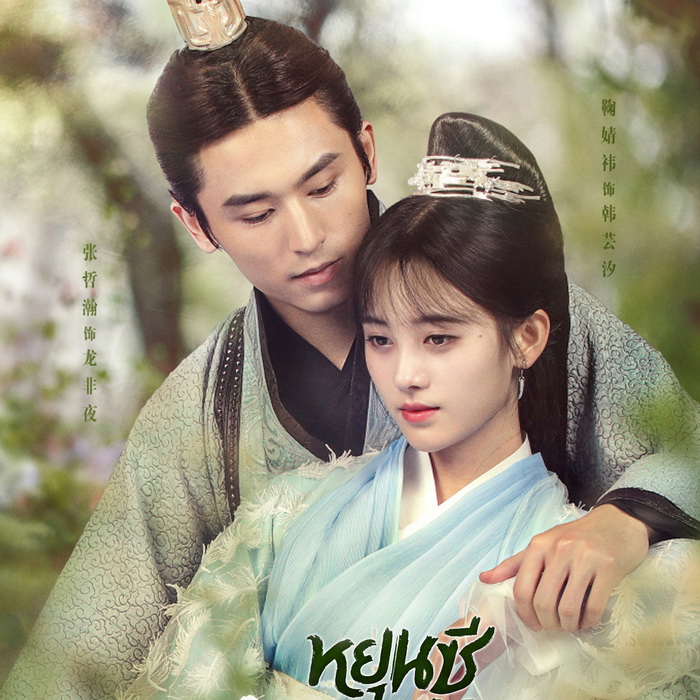 [จีนพากย์ไทย] ตํานานหยุนซี มเหสียอดอัจฉริยะแห่งพิษ Legend Of Yun Xi DVD 8 แผ่น
