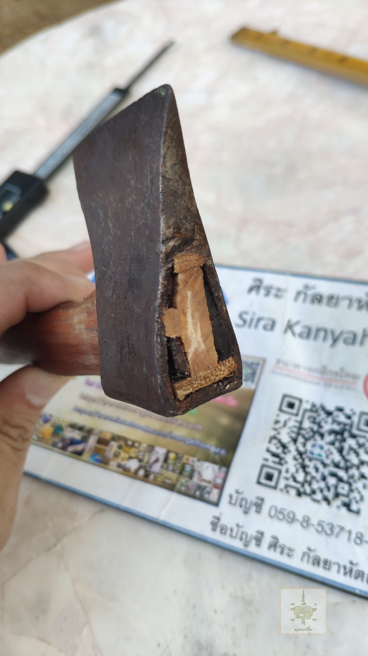 ลูกขวาน