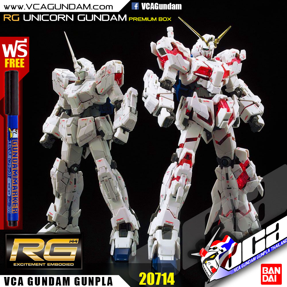 RG UNICORN GUNDAM (PREMIUM BOX EDITION) ยูนิคอร์น กันดั้ม