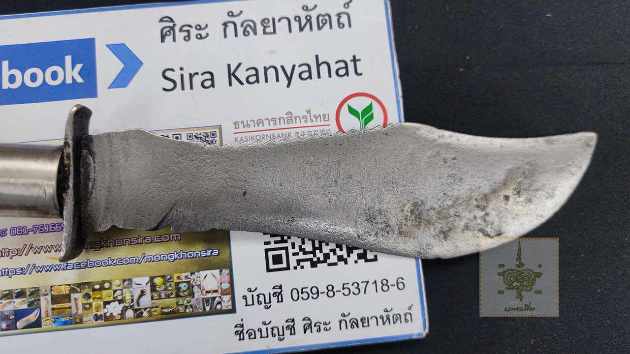 มีดทหารเก่า