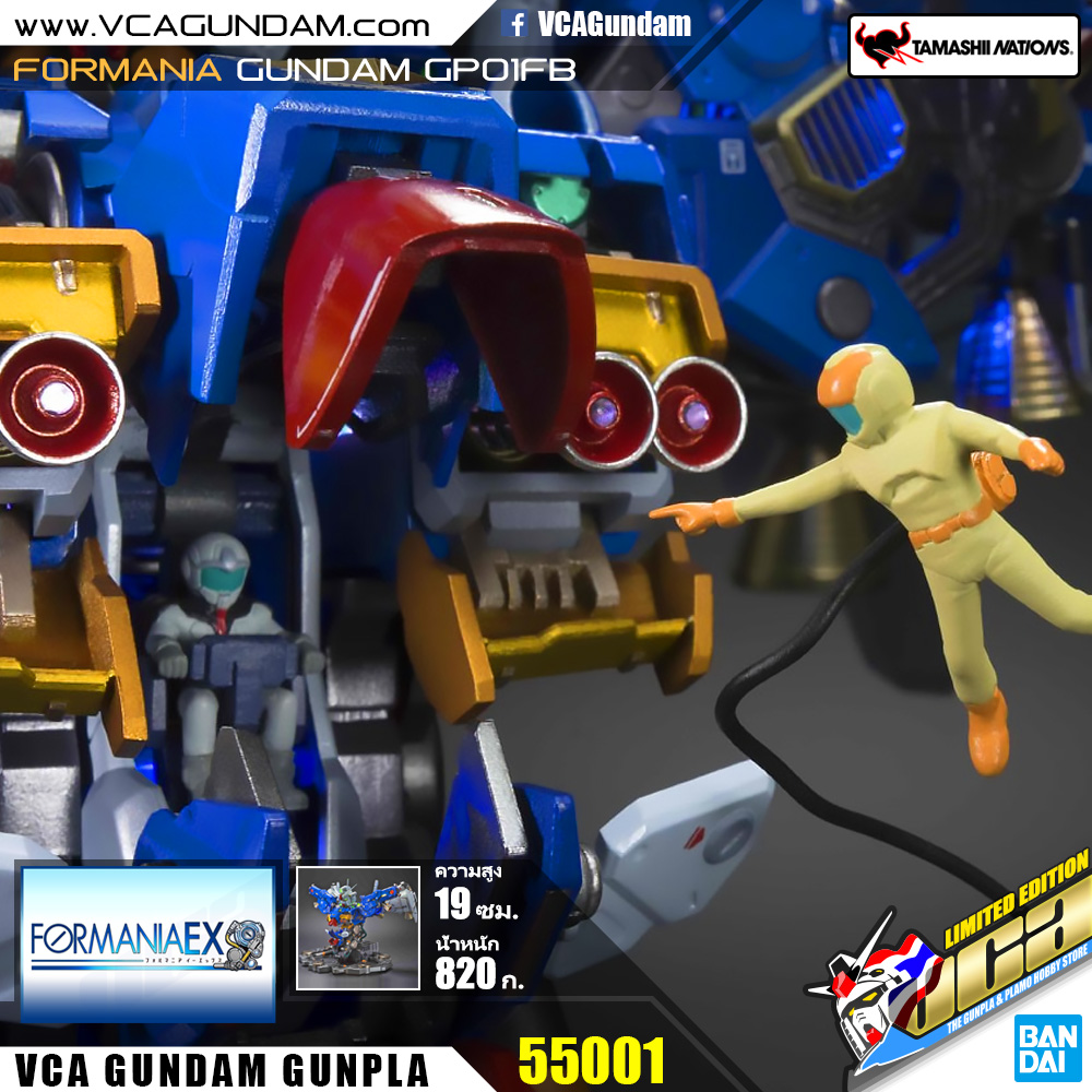 FORMANIA EX | GUNDAM GP01FB กันดั้ม