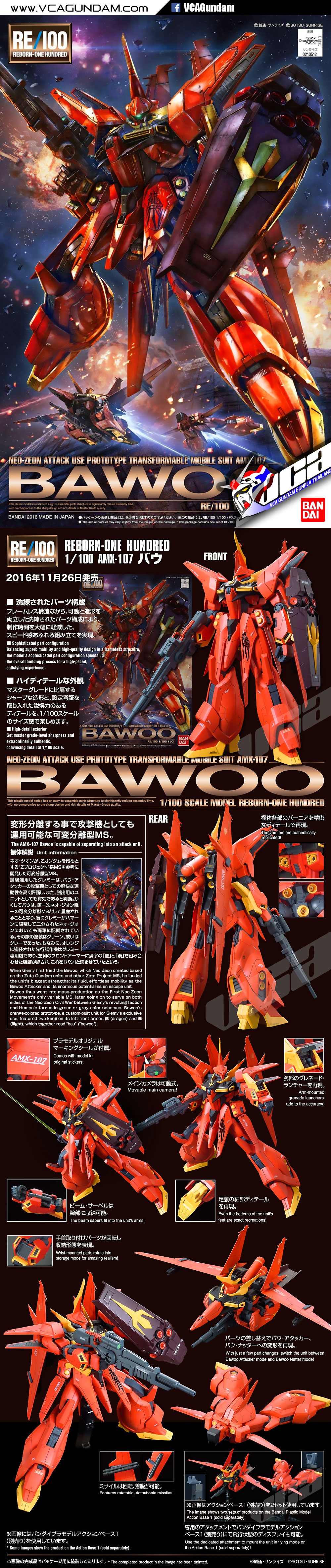 RE100 BAWOO บาวู