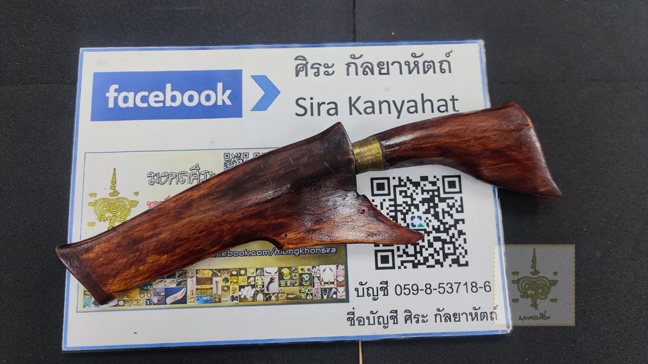 มีดบาดิก ใบลายเก่า