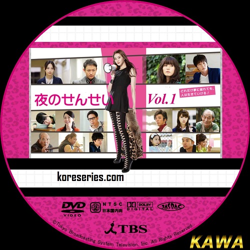 คุณครูภาคค่ำ หัวใจคุณธรรม Night School Teacher ญี่ปุ่น พากย์ไทย DVD 2 แผ่น