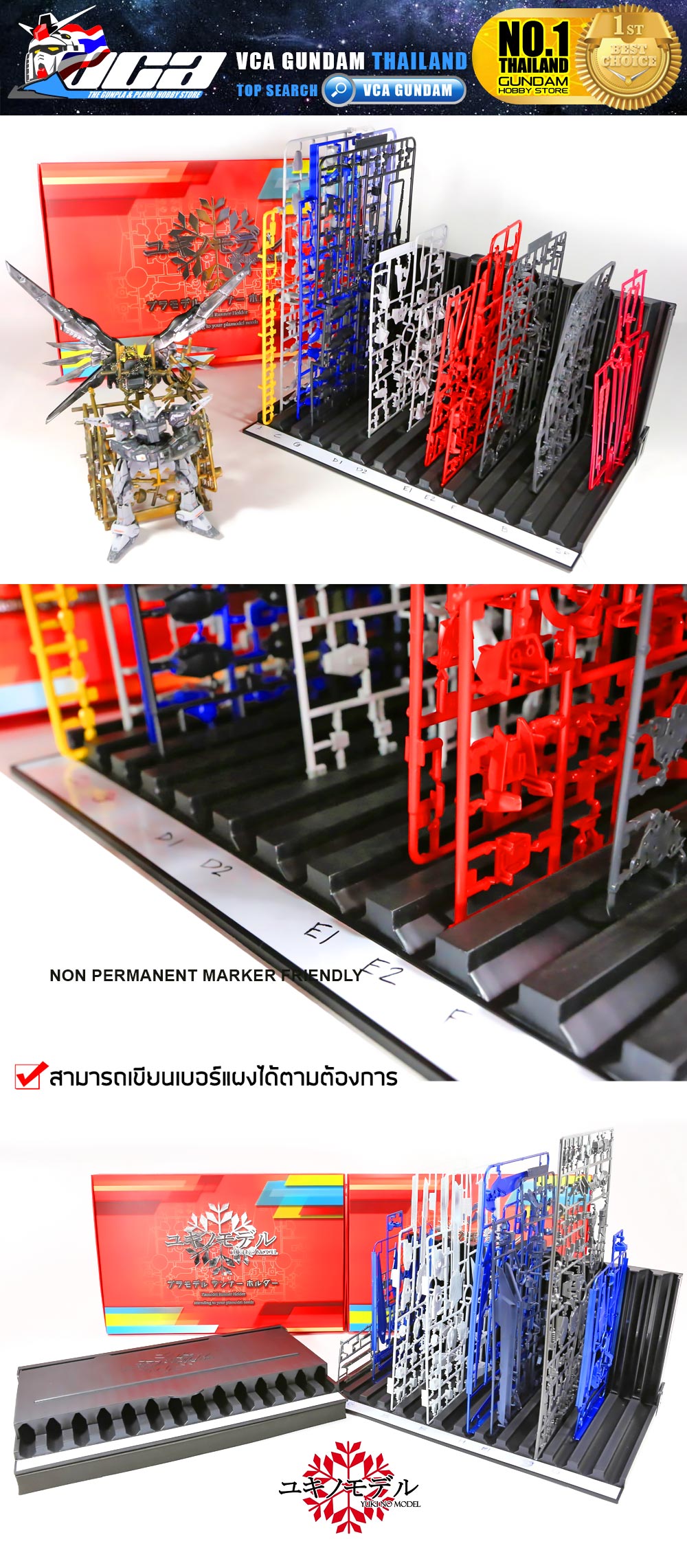 YUKINO PLAMODEL RUNNER HOLDER
