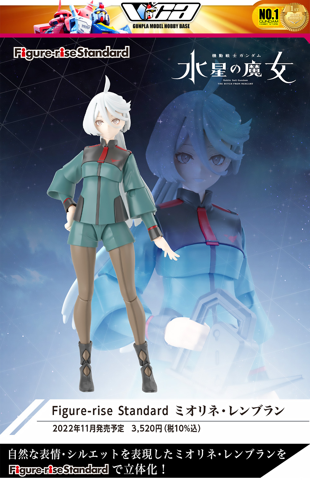 Figure-Rise Standard Plastic Model Kits Series FRS MIORINE REMBRAN