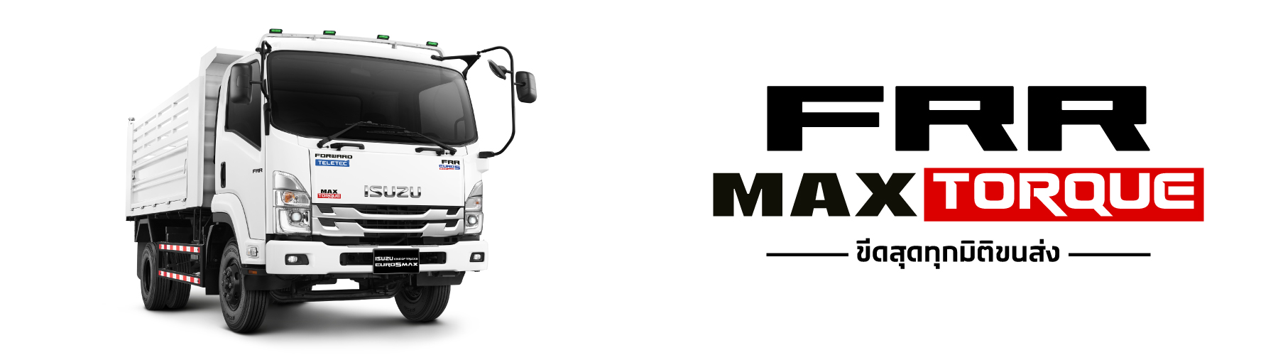 Menu-line-Up-FRR-Max-Torque-1800-x-500