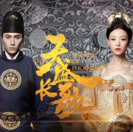 The Rise of Phoenixes หงสาประกาศิต ซับไทย ซีรี่ย์จีน DVD 12 แผ่น