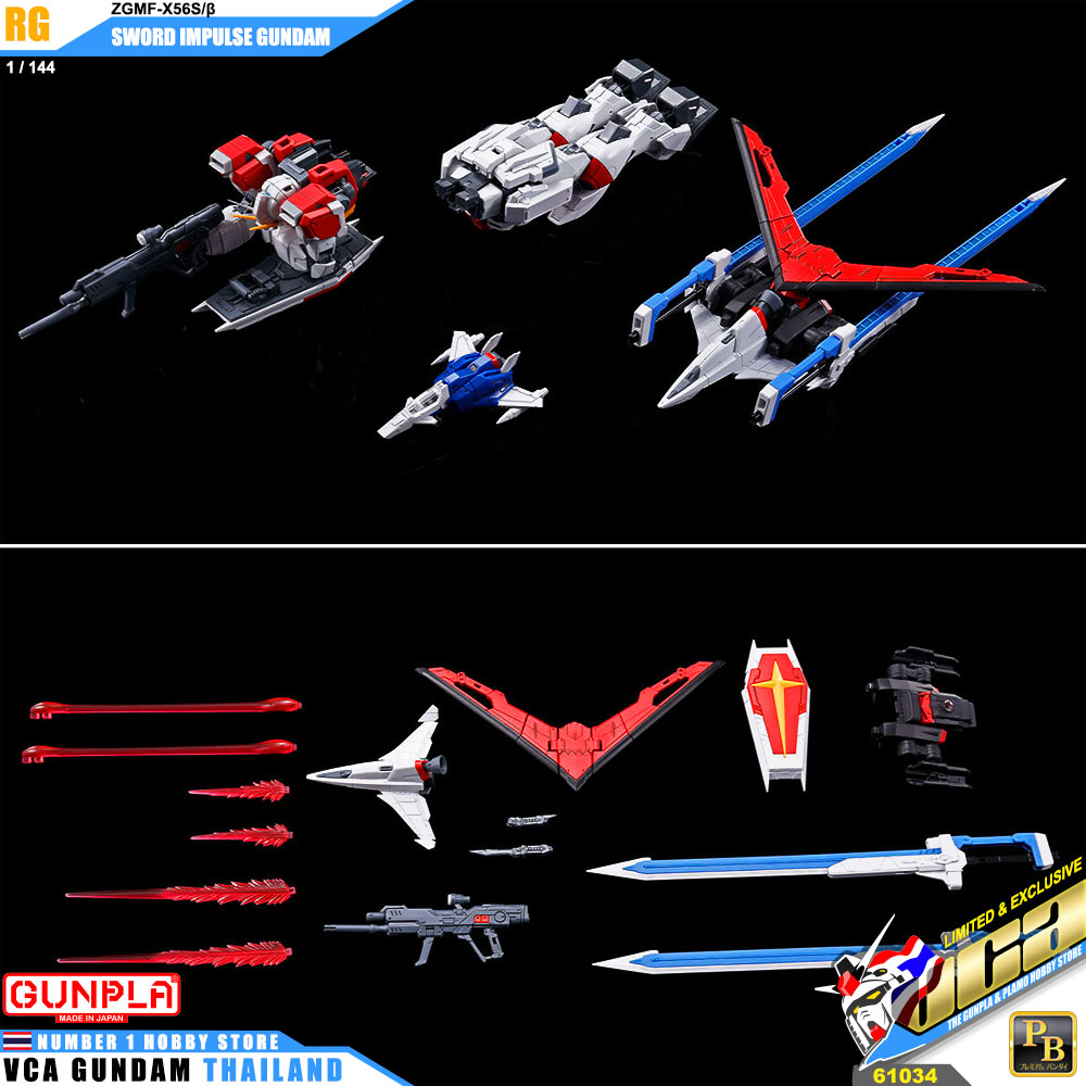 Premium Bandai Real Grade RGSWORD IMPULSE GUNDAM สว๊อด อิมพัลส์ กันดั้ม
