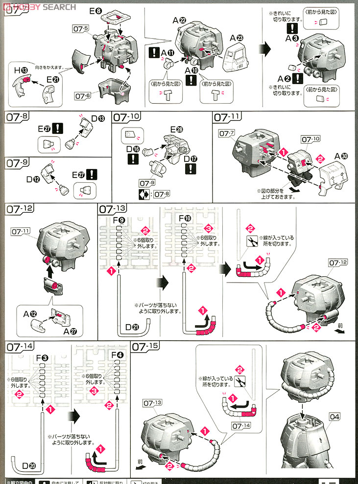 4543112655110 RG MS-06S ZAKU II Instruction Manual