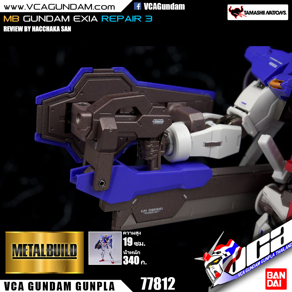 MB GUNDAM EXIA REPAIR 3 กันดั้ม เอ็กเซีย รีแพร์ 3
