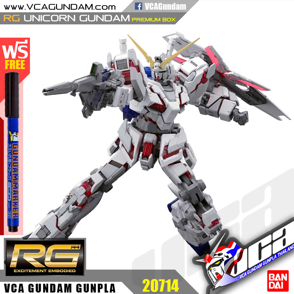 RG UNICORN GUNDAM (PREMIUM BOX EDITION) ยูนิคอร์น กันดั้ม